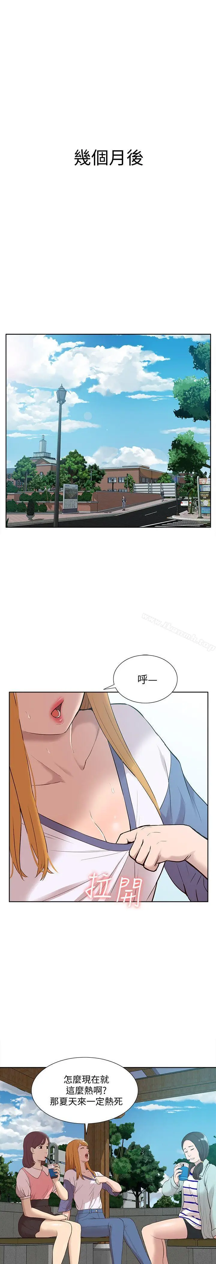 漫画《我的M属性学姐》最终话第4张图