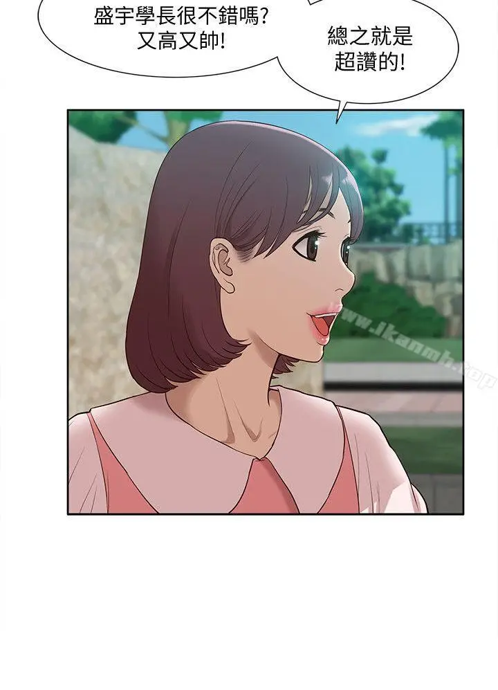 漫画《我的M属性学姐》最终话第7张图