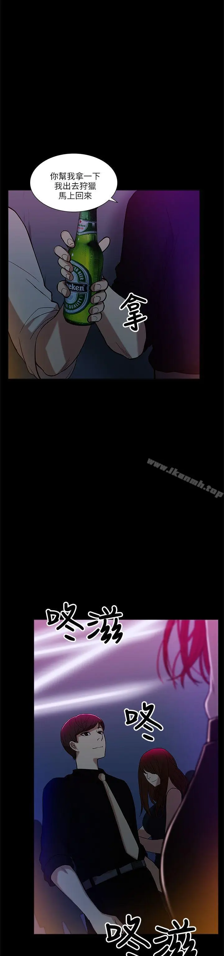 漫画《我的M属性学姐》第7话第10张图