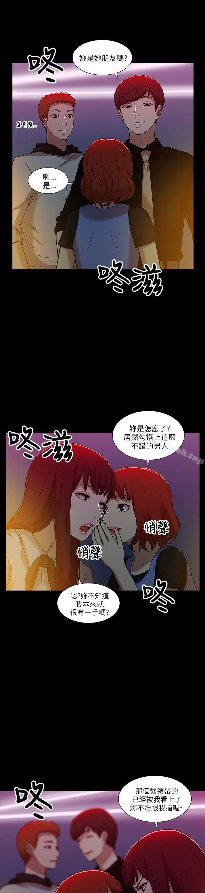 漫画《我的M属性学姐》第7话第16张图