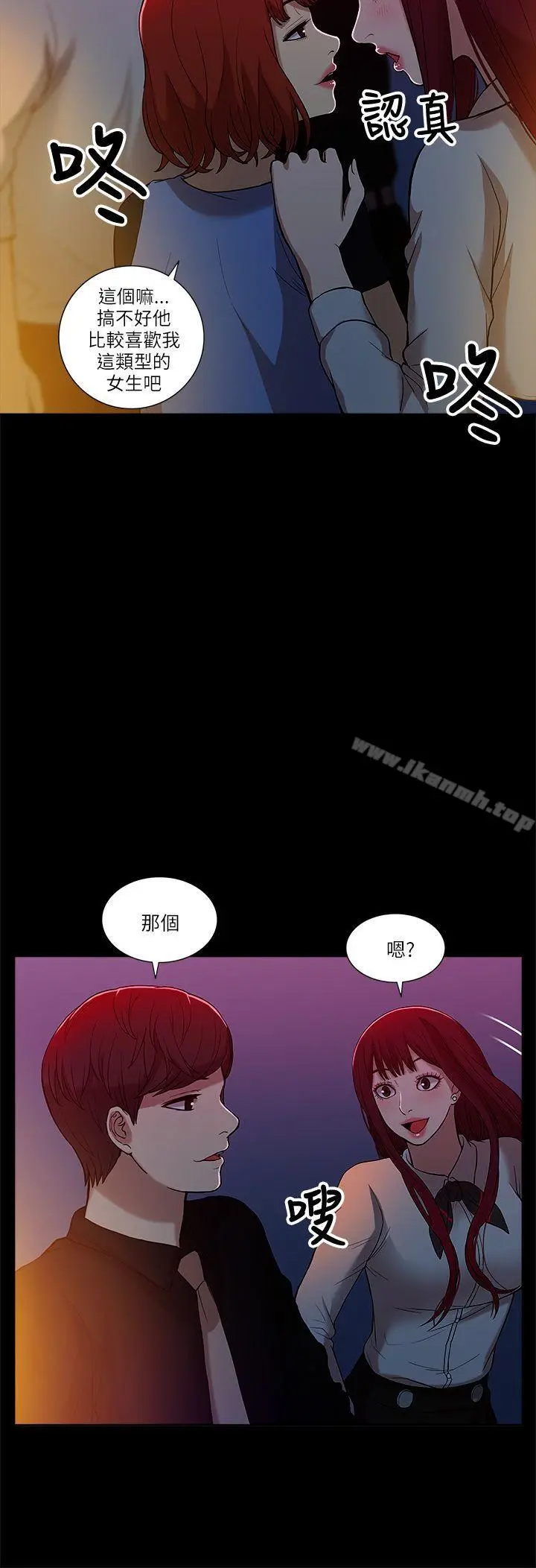 漫画《我的M属性学姐》第7话第17张图