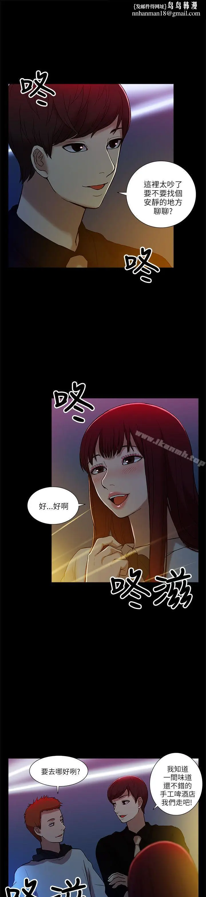 漫画《我的M属性学姐》第7话第18张图