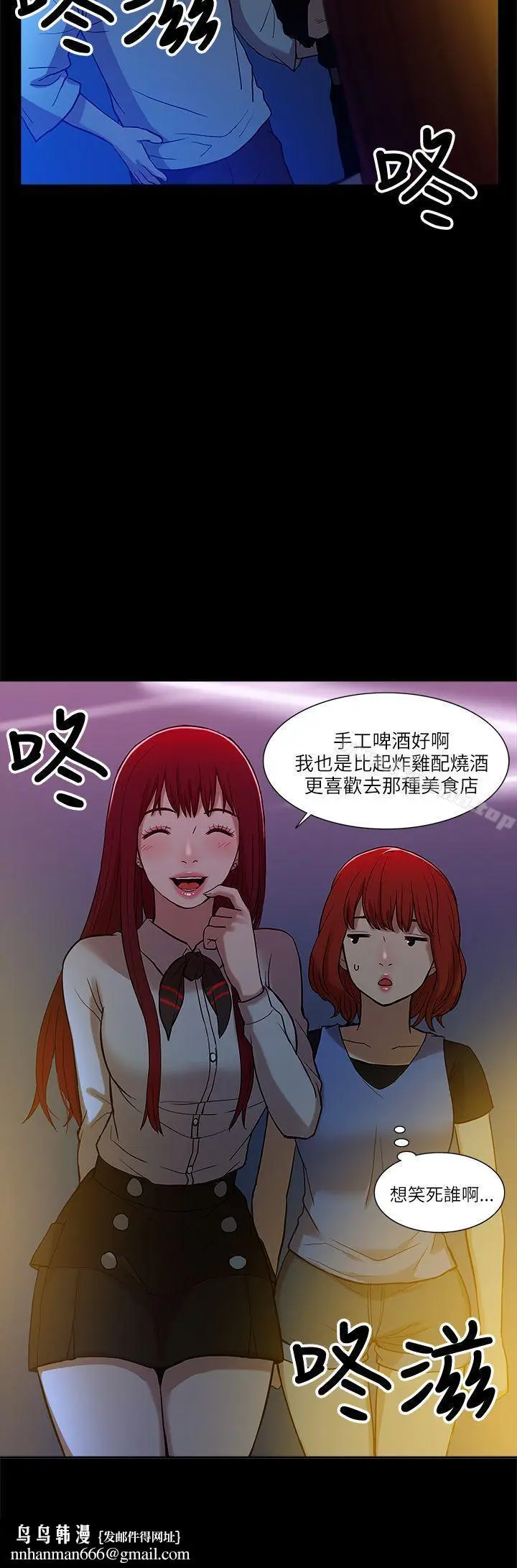 漫画《我的M属性学姐》第7话第19张图
