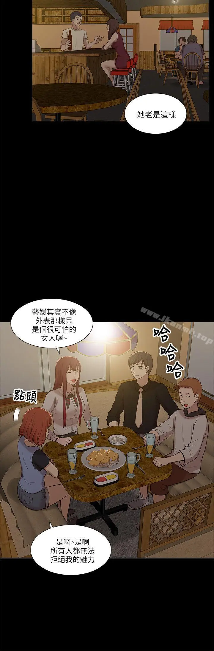 漫画《我的M属性学姐》第7话第21张图