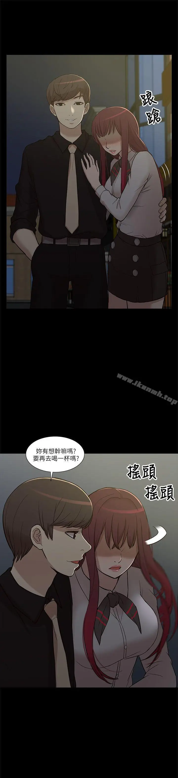 漫画《我的M属性学姐》第7话第28张图