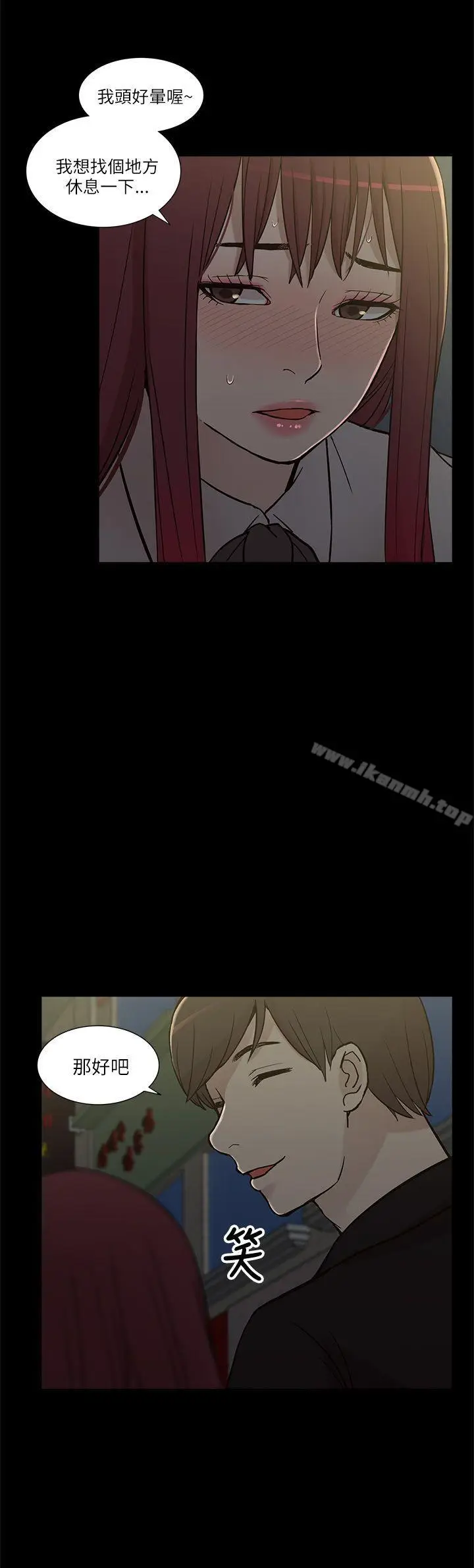 漫画《我的M属性学姐》第7话第29张图