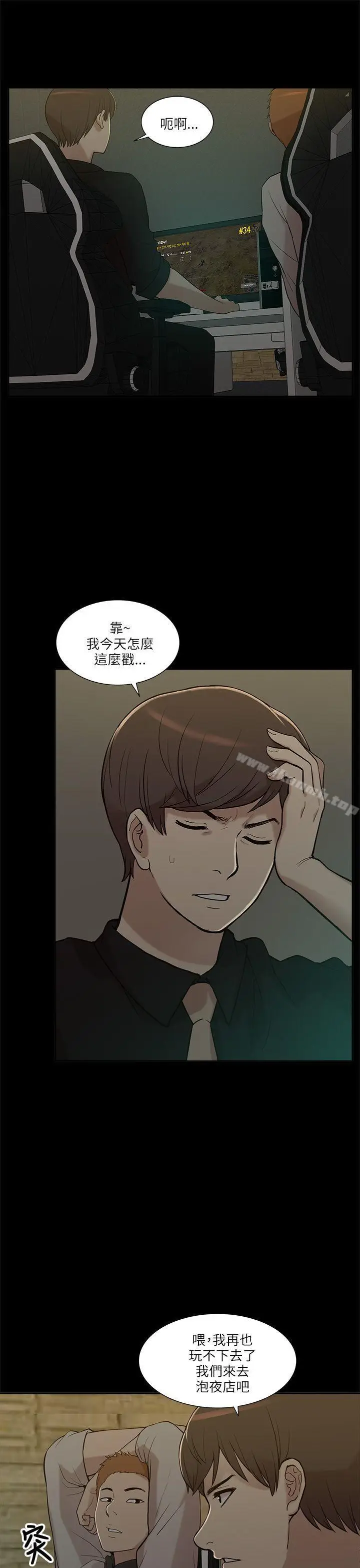 漫画《我的M属性学姐》第7话第3张图