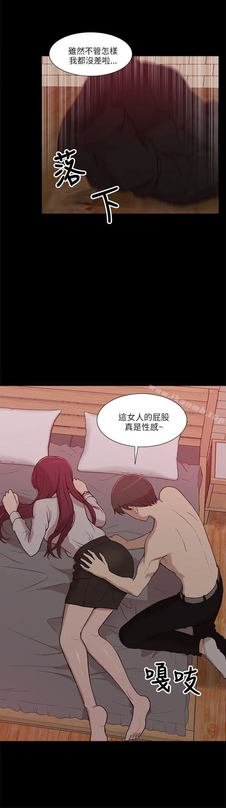 漫画《我的M属性学姐》第7话第33张图