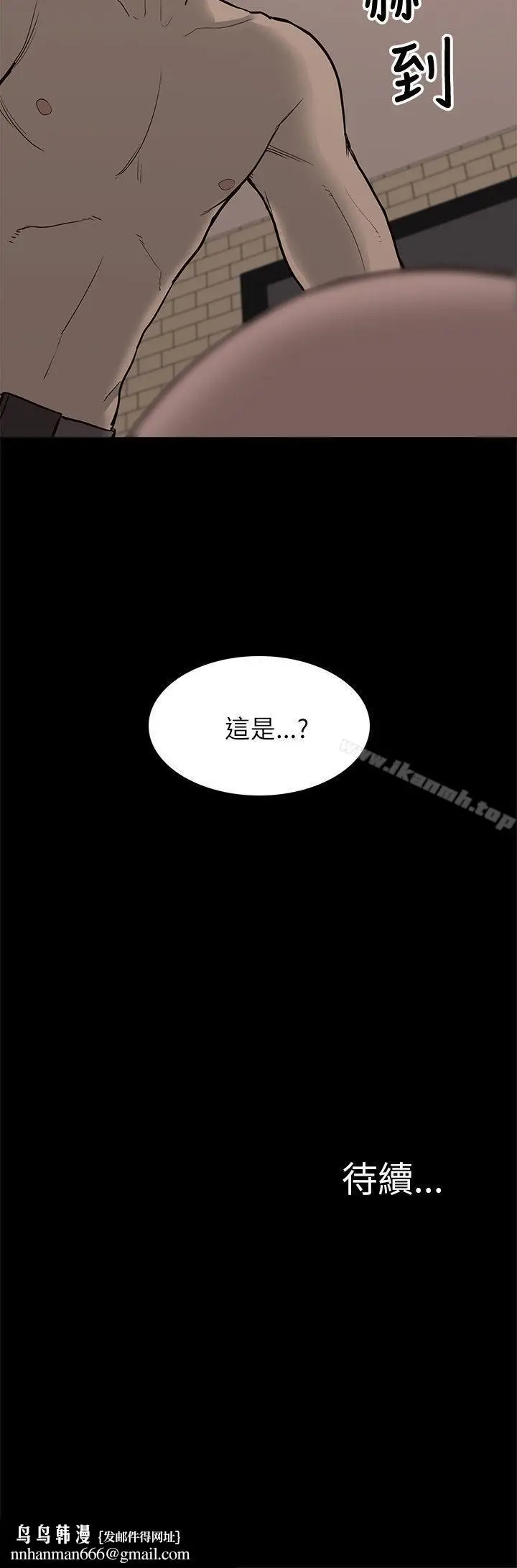 漫画《我的M属性学姐》第7话第35张图