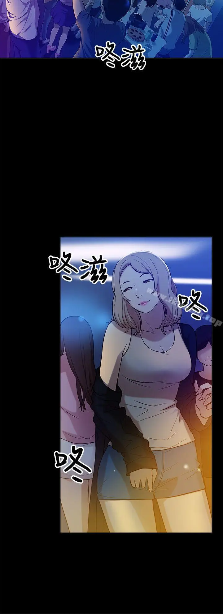 漫画《我的M属性学姐》第7话第6张图