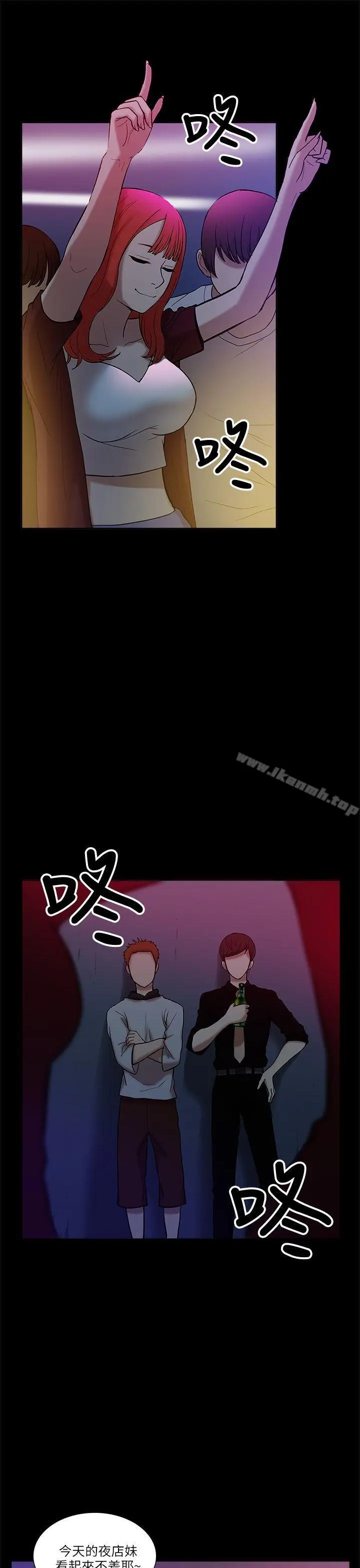 漫画《我的M属性学姐》第7话第7张图