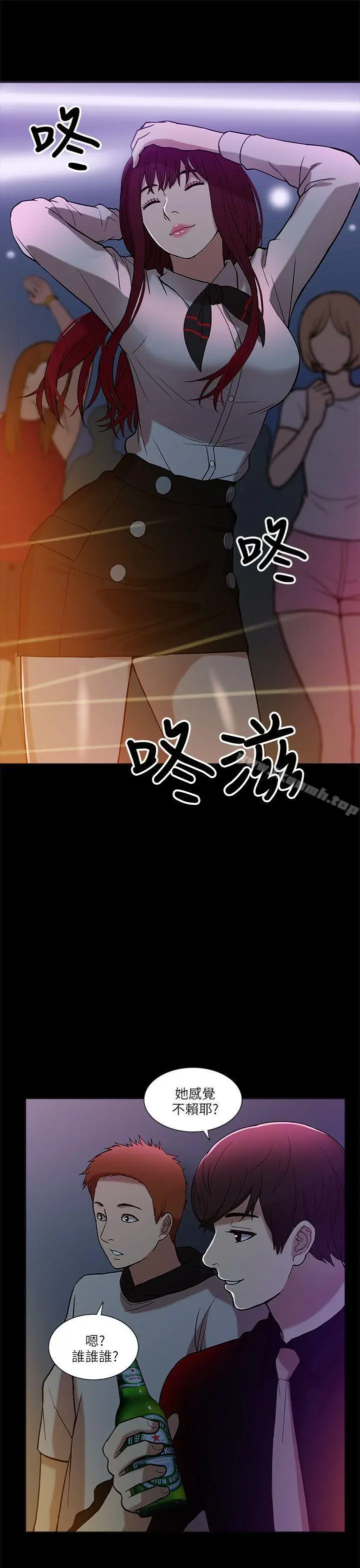 漫画《我的M属性学姐》第7话第9张图