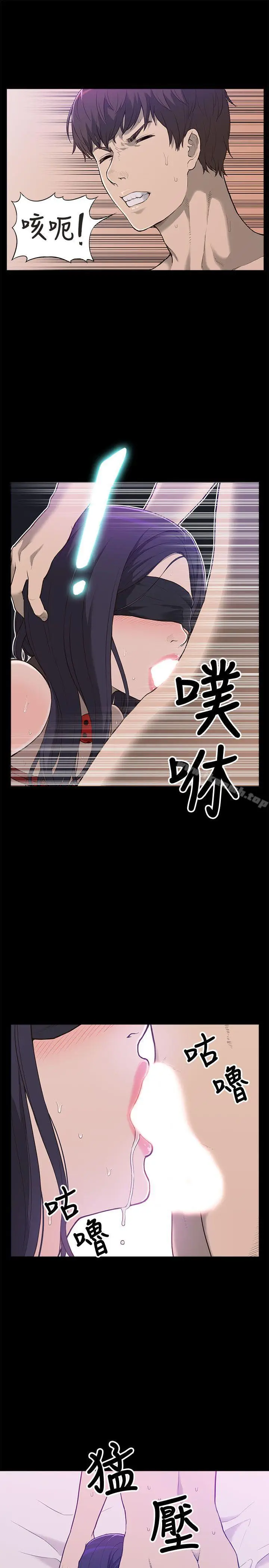 漫画《我的M属性学姐》第1话第11张图
