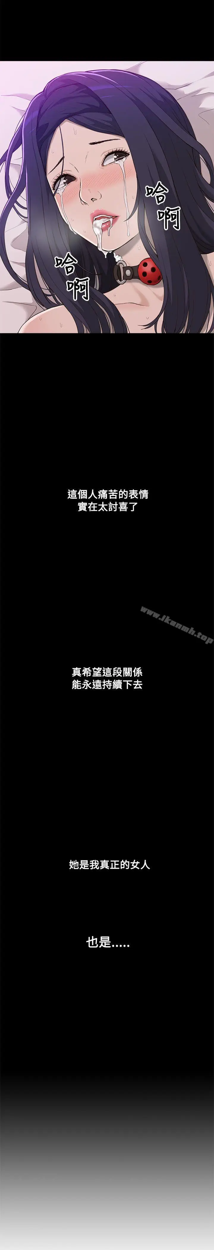 漫画《我的M属性学姐》第1话第14张图