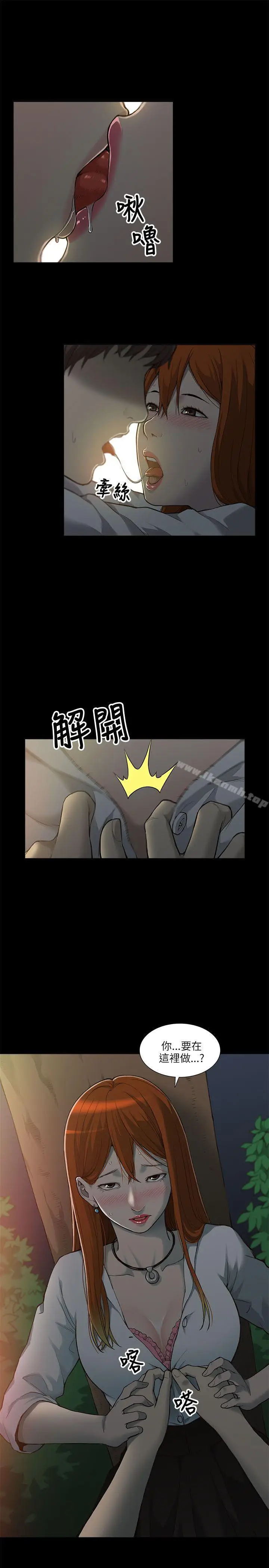 漫画《我的M属性学姐》第1话第18张图