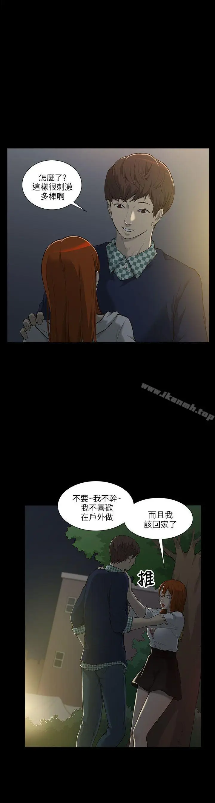 漫画《我的M属性学姐》第1话第19张图