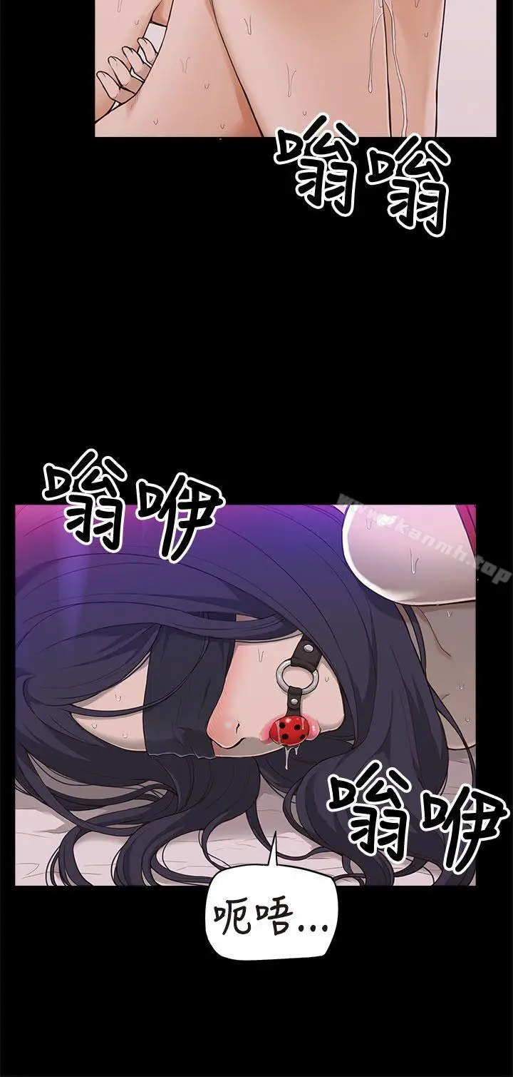 漫画《我的M属性学姐》第1话第2张图