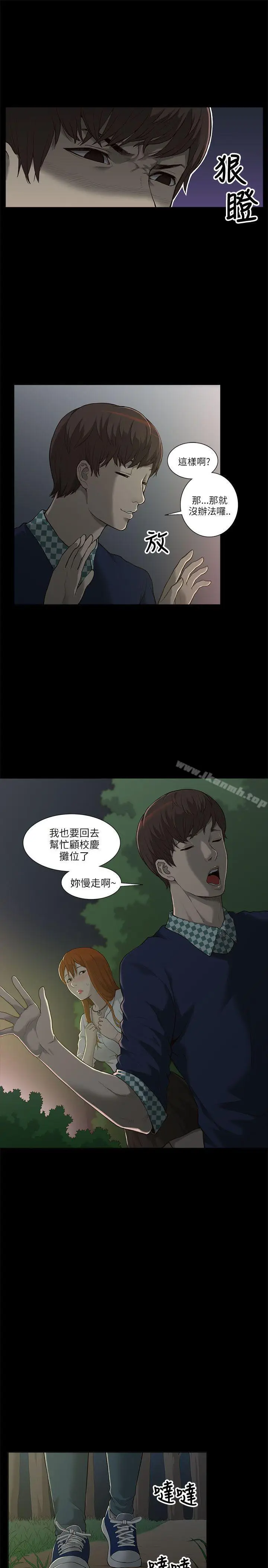 漫画《我的M属性学姐》第1话第20张图