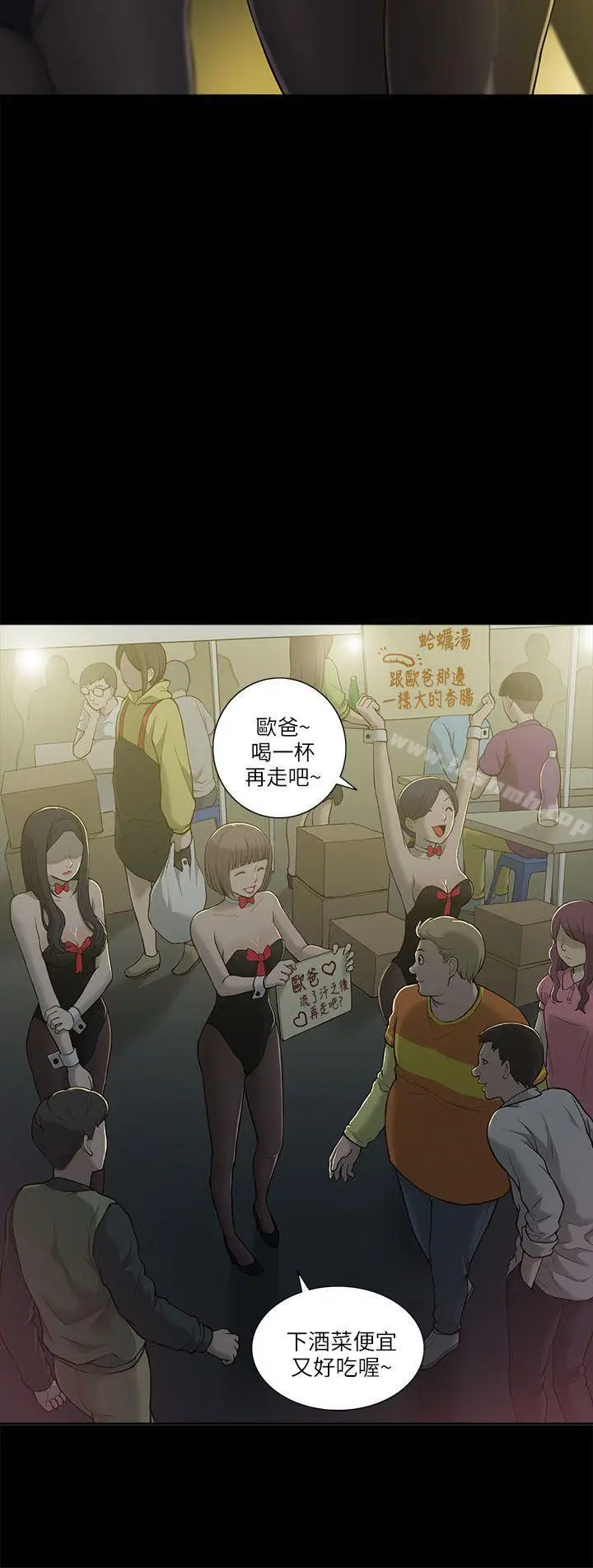 漫画《我的M属性学姐》第1话第23张图
