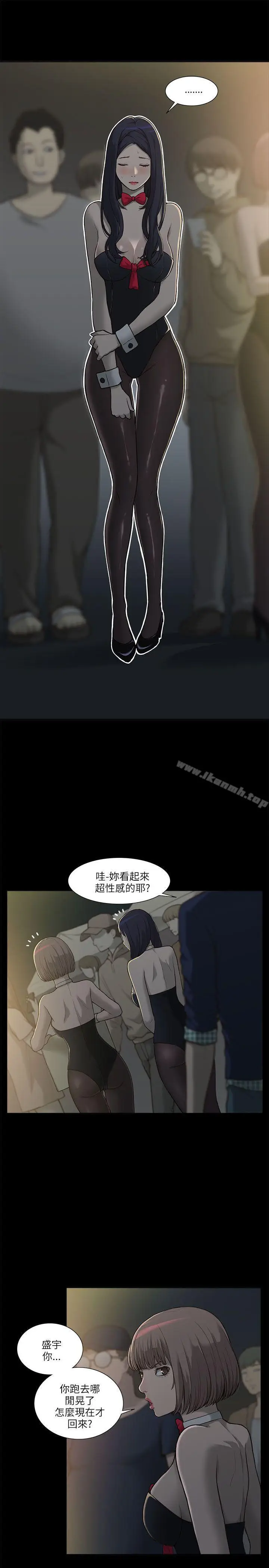 漫画《我的M属性学姐》第1话第24张图