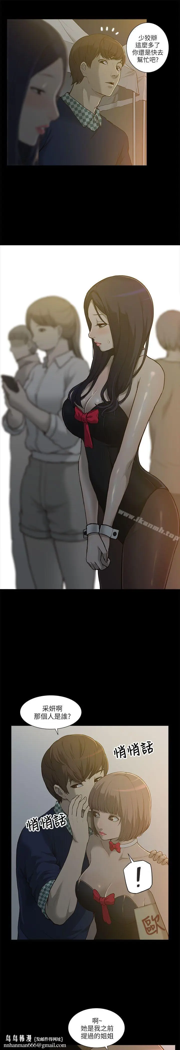 漫画《我的M属性学姐》第1话第26张图