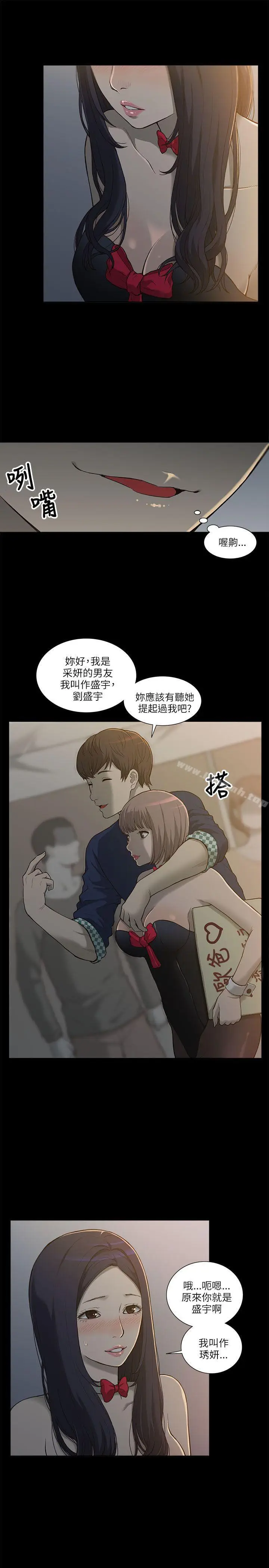漫画《我的M属性学姐》第1话第28张图