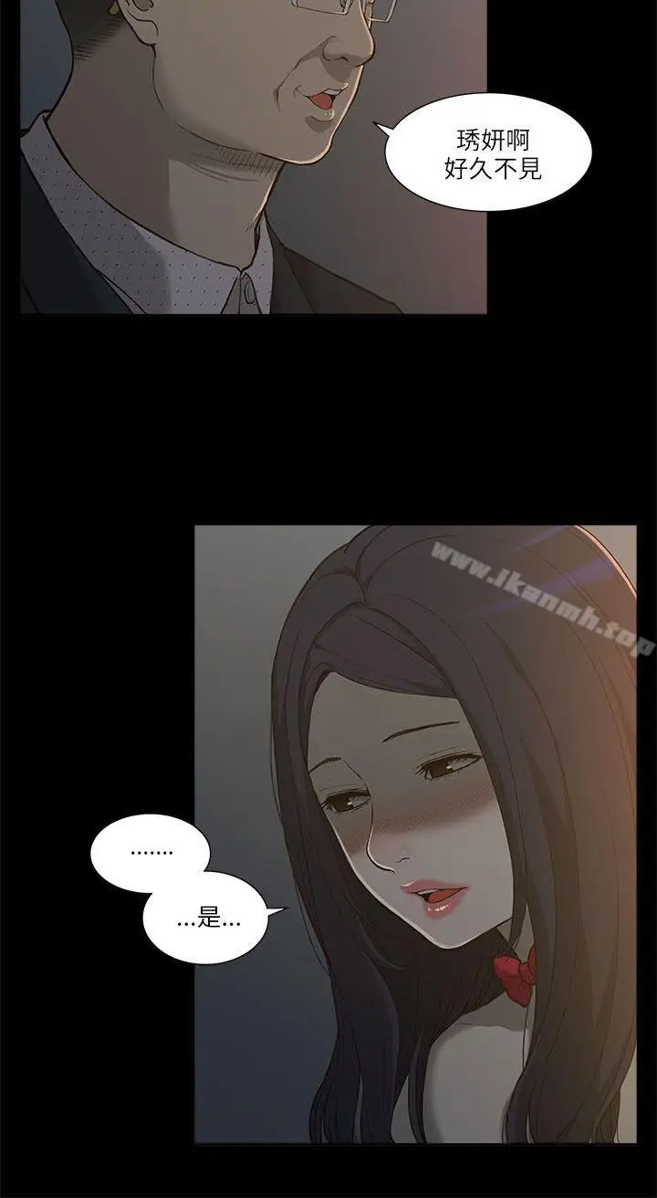 漫画《我的M属性学姐》第1话第33张图