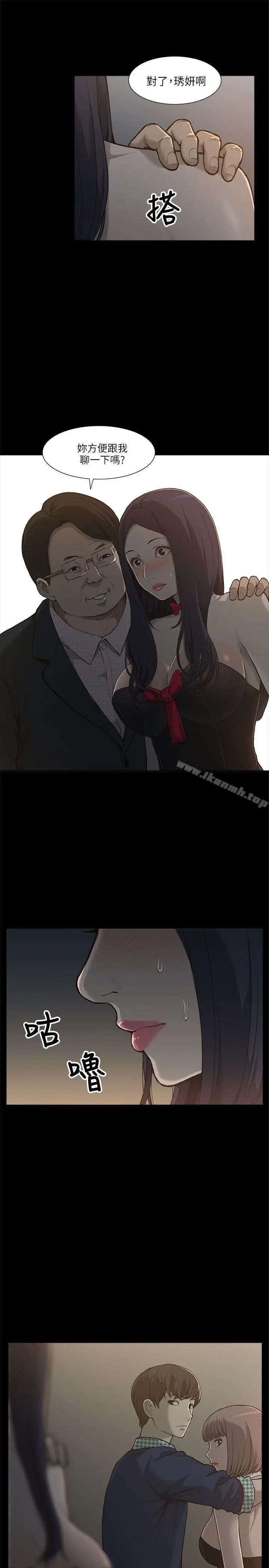 漫画《我的M属性学姐》第1话第34张图