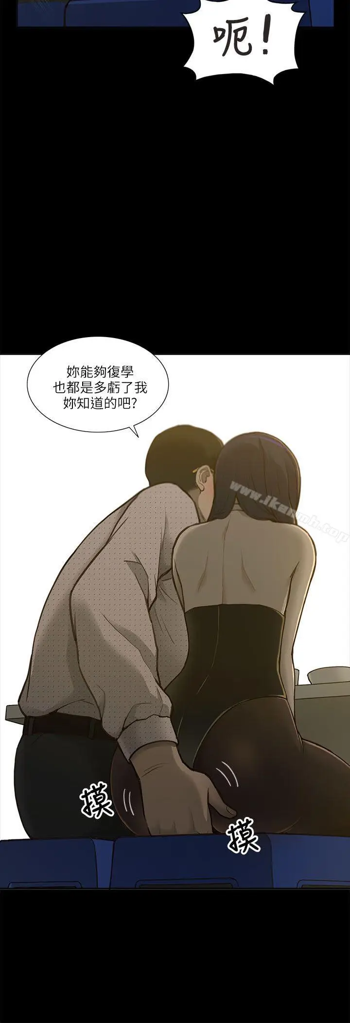 漫画《我的M属性学姐》第1话第39张图