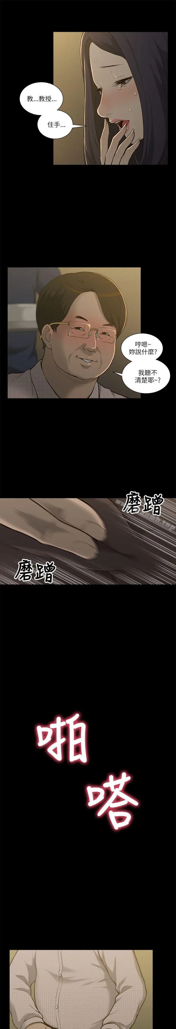 漫画《我的M属性学姐》第1话第40张图