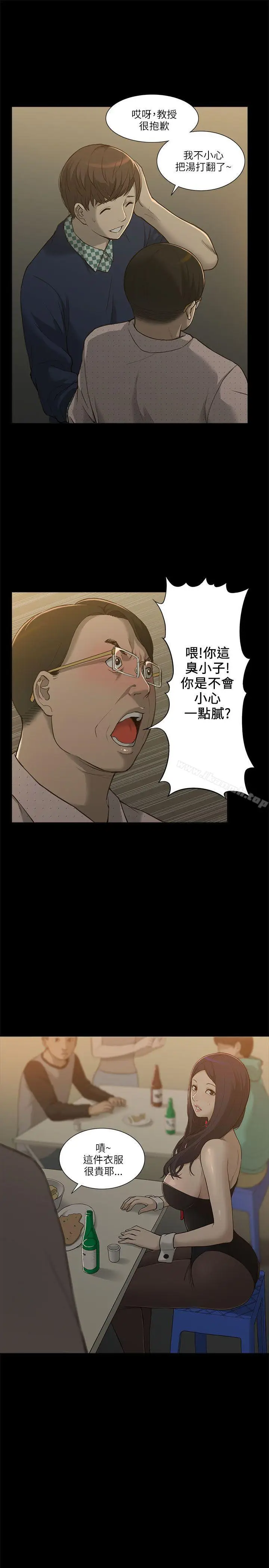 漫画《我的M属性学姐》第1话第42张图