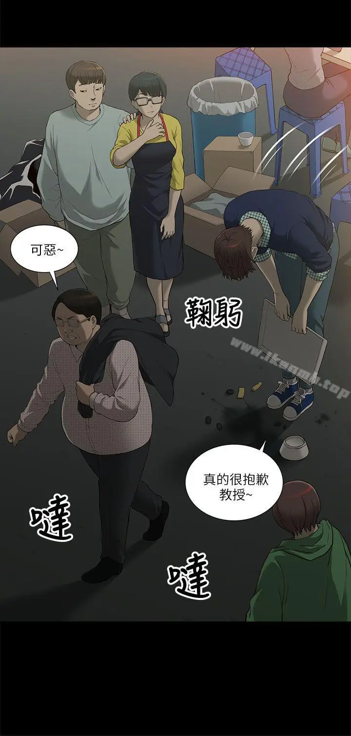 漫画《我的M属性学姐》第1话第43张图