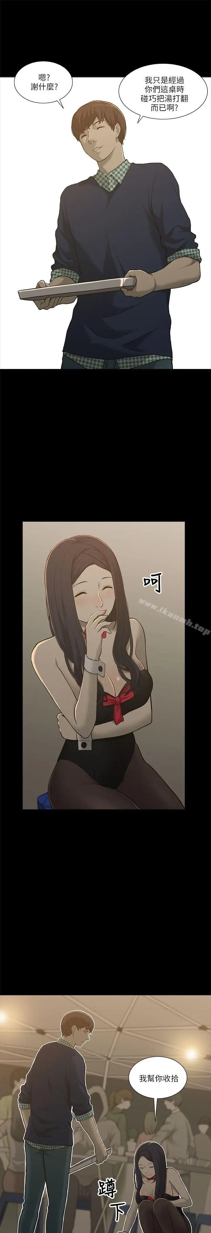 漫画《我的M属性学姐》第1话第46张图