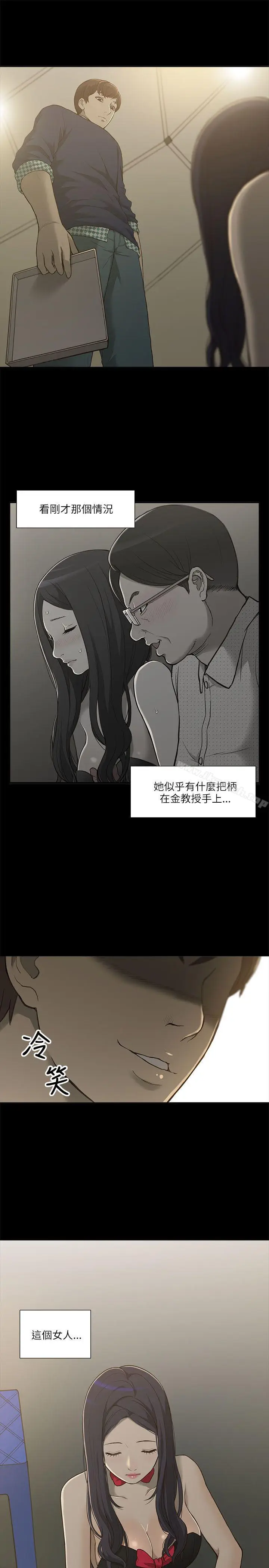 漫画《我的M属性学姐》第1话第48张图