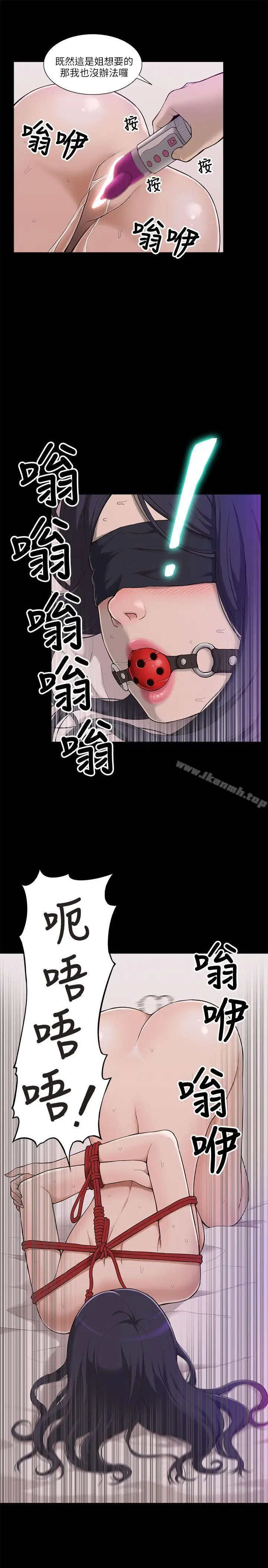 漫画《我的M属性学姐》第1话第5张图
