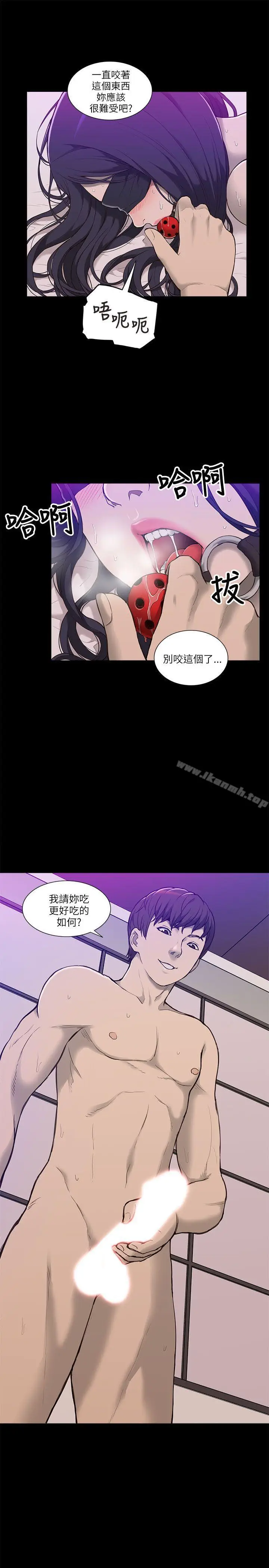 漫画《我的M属性学姐》第1话第7张图