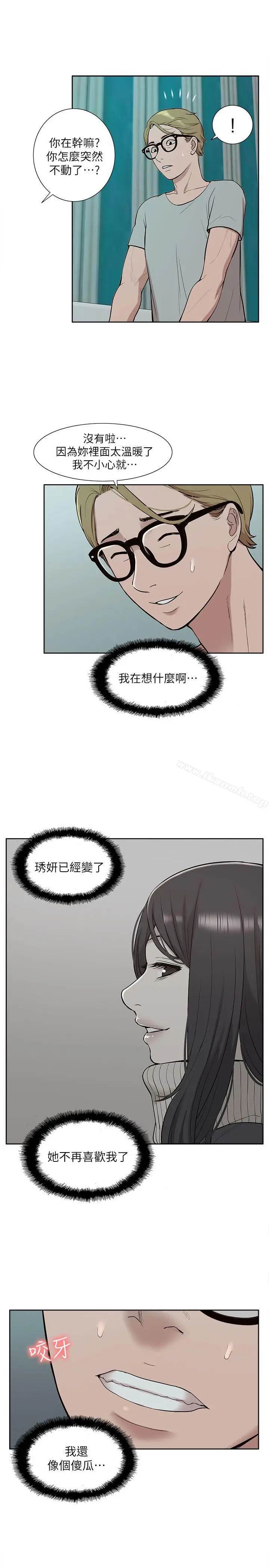 漫画《我的M属性学姐》第31话第13张图