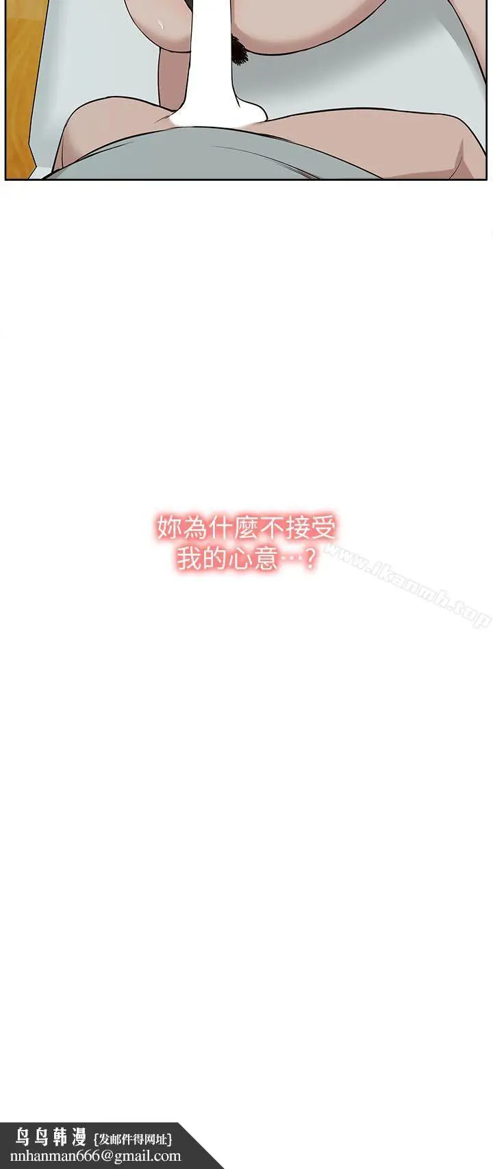 漫画《我的M属性学姐》第31话第18张图