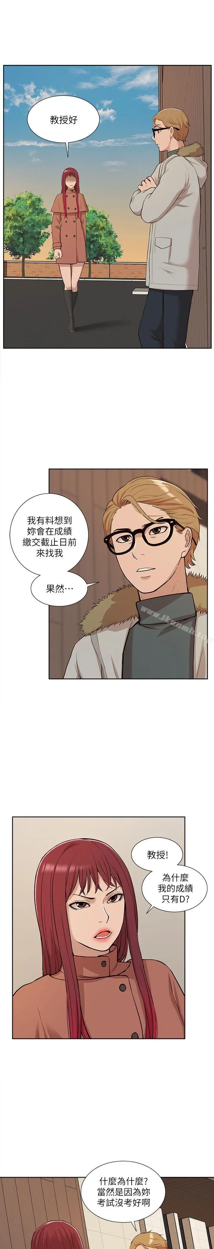 漫画《我的M属性学姐》第31话第23张图