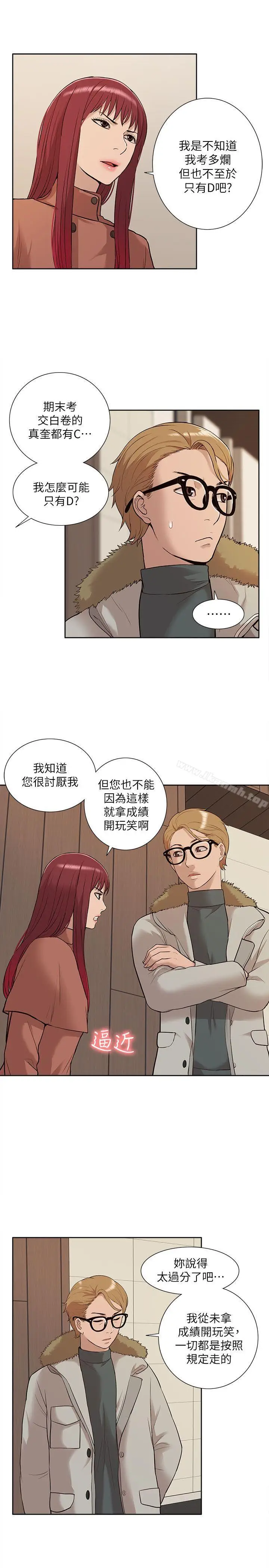 漫画《我的M属性学姐》第31话第25张图