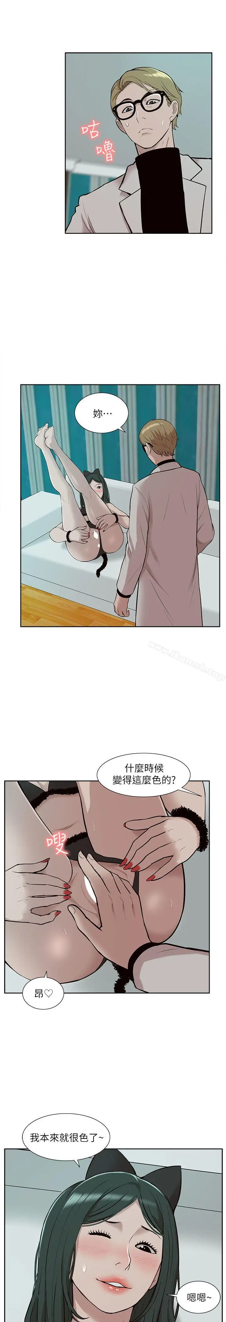 漫画《我的M属性学姐》第31话第3张图