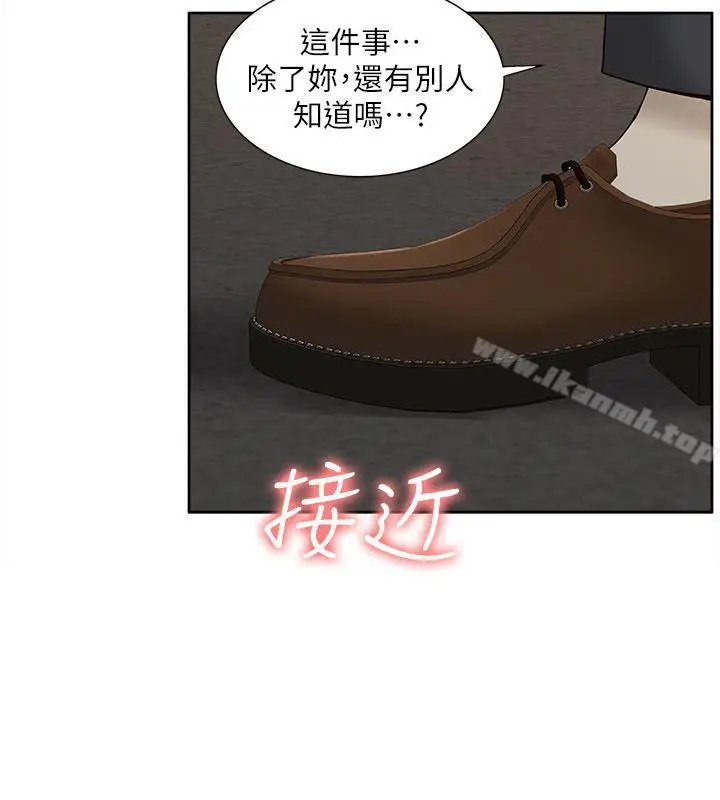 漫画《我的M属性学姐》第31话第30张图