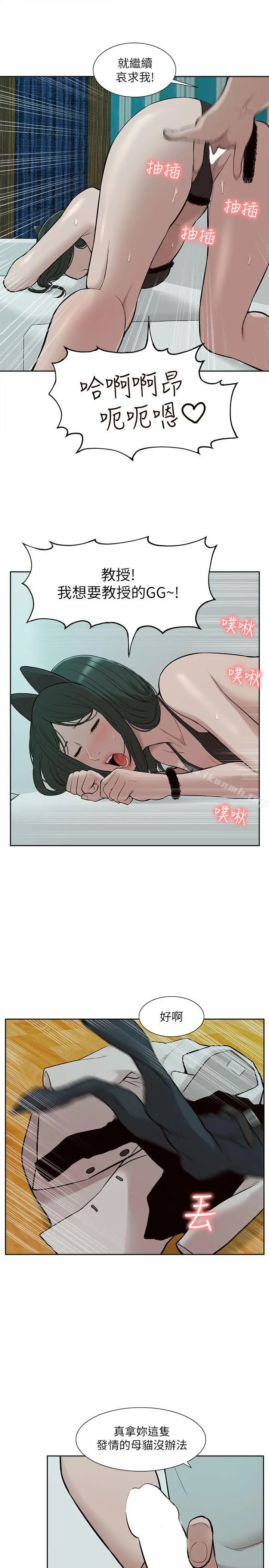 漫画《我的M属性学姐》第31话第9张图