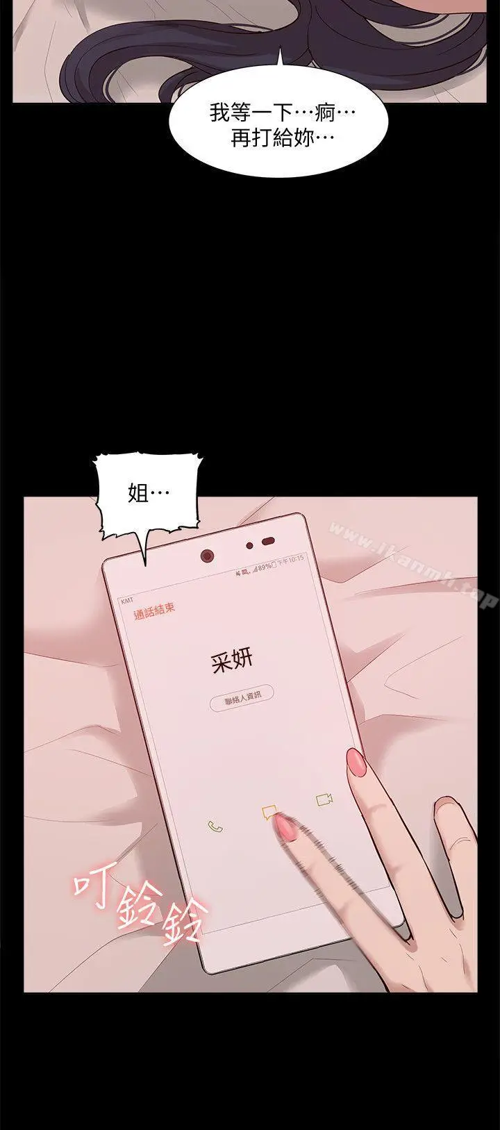 漫画《我的M属性学姐》第48话第12张图