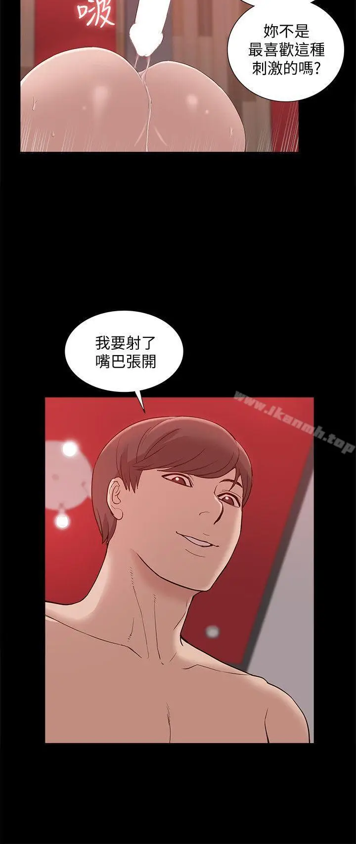 漫画《我的M属性学姐》第48话第14张图