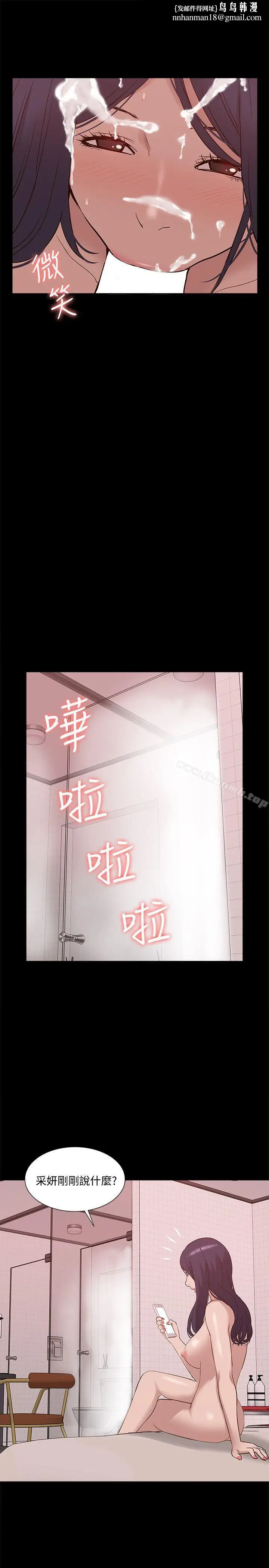 漫画《我的M属性学姐》第48话第17张图