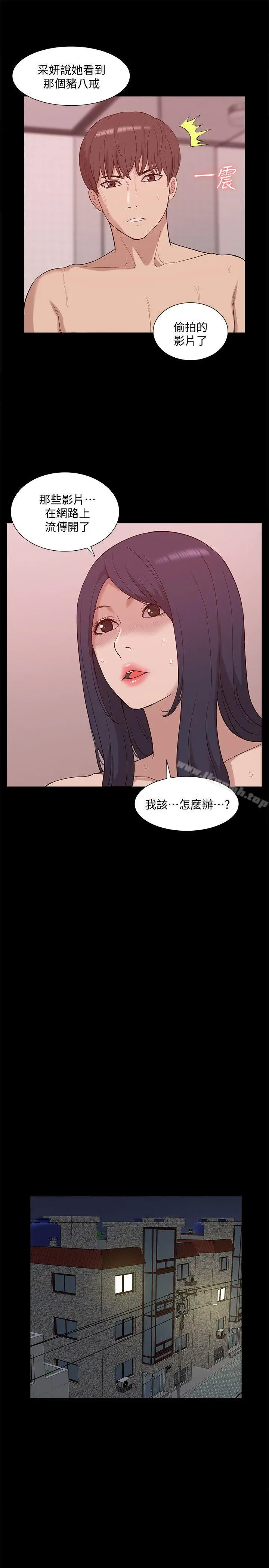 漫画《我的M属性学姐》第48话第21张图
