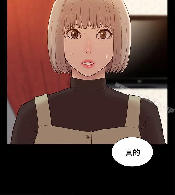 漫画《我的M属性学姐》第48话第24张图