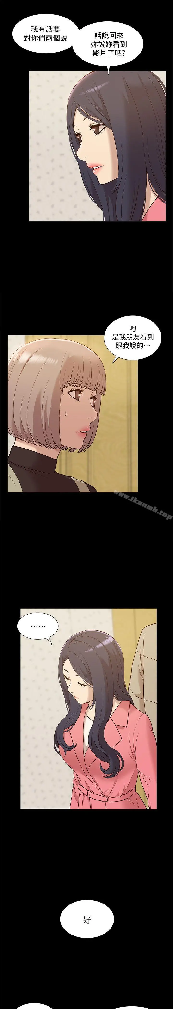 漫画《我的M属性学姐》第48话第25张图