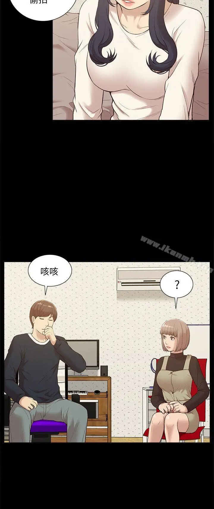 漫画《我的M属性学姐》第48话第28张图